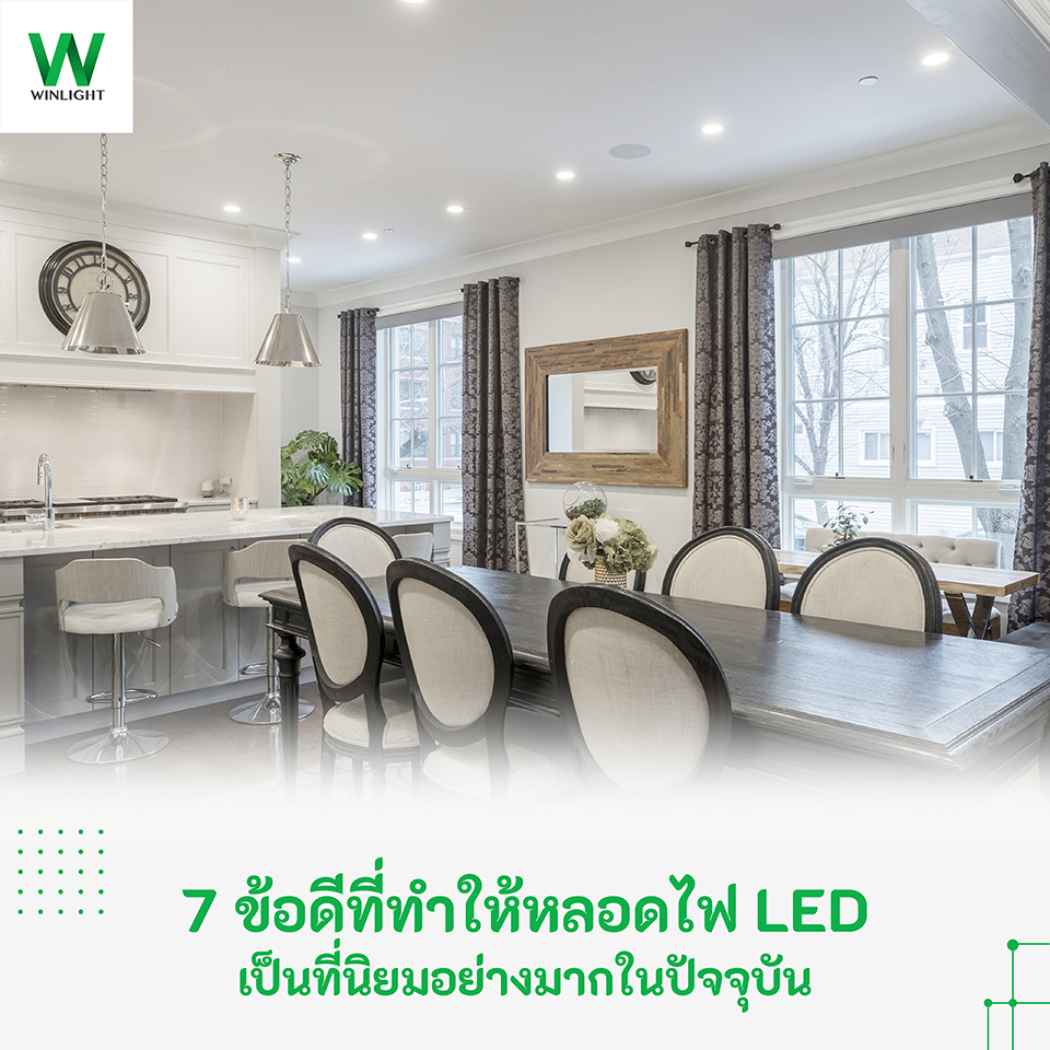 โคมไฟดาวน์ไลท์ LED แบบฝังฝ้าช่วยให้บ้านมีสไตล์